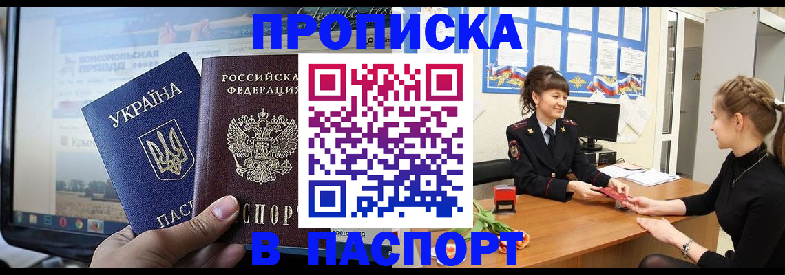 временная регистрация законно в Данкове