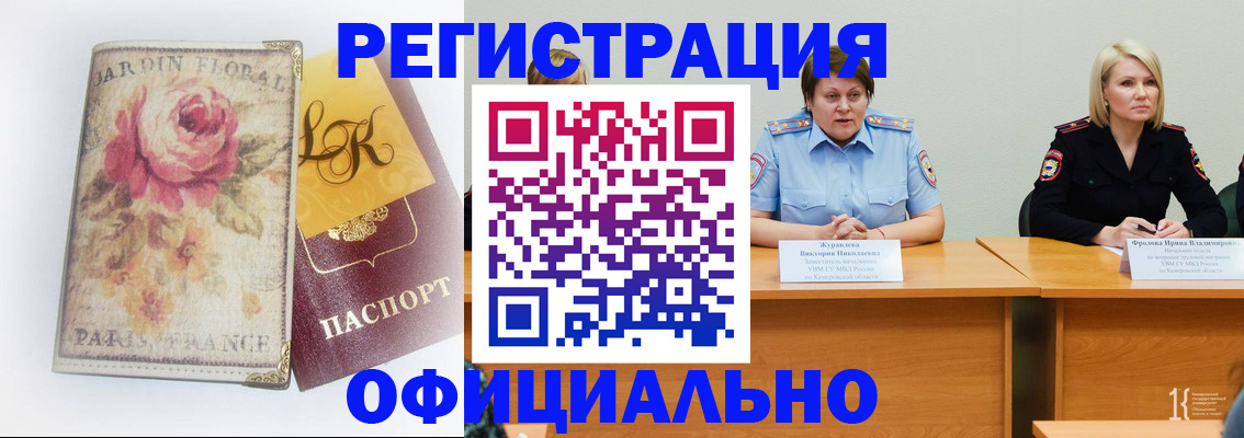 временная регистрация госуслуги в Данкове